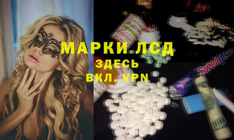 LSD-25 экстази ecstasy  купить   Лениногорск 